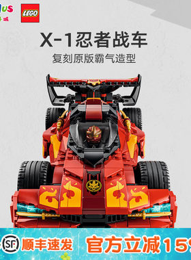 乐高LEGO71867忍者战车拼搭积木