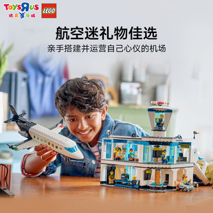 乐高积木拼装城市系列机场航站楼男孩儿童玩具生日圣诞礼物