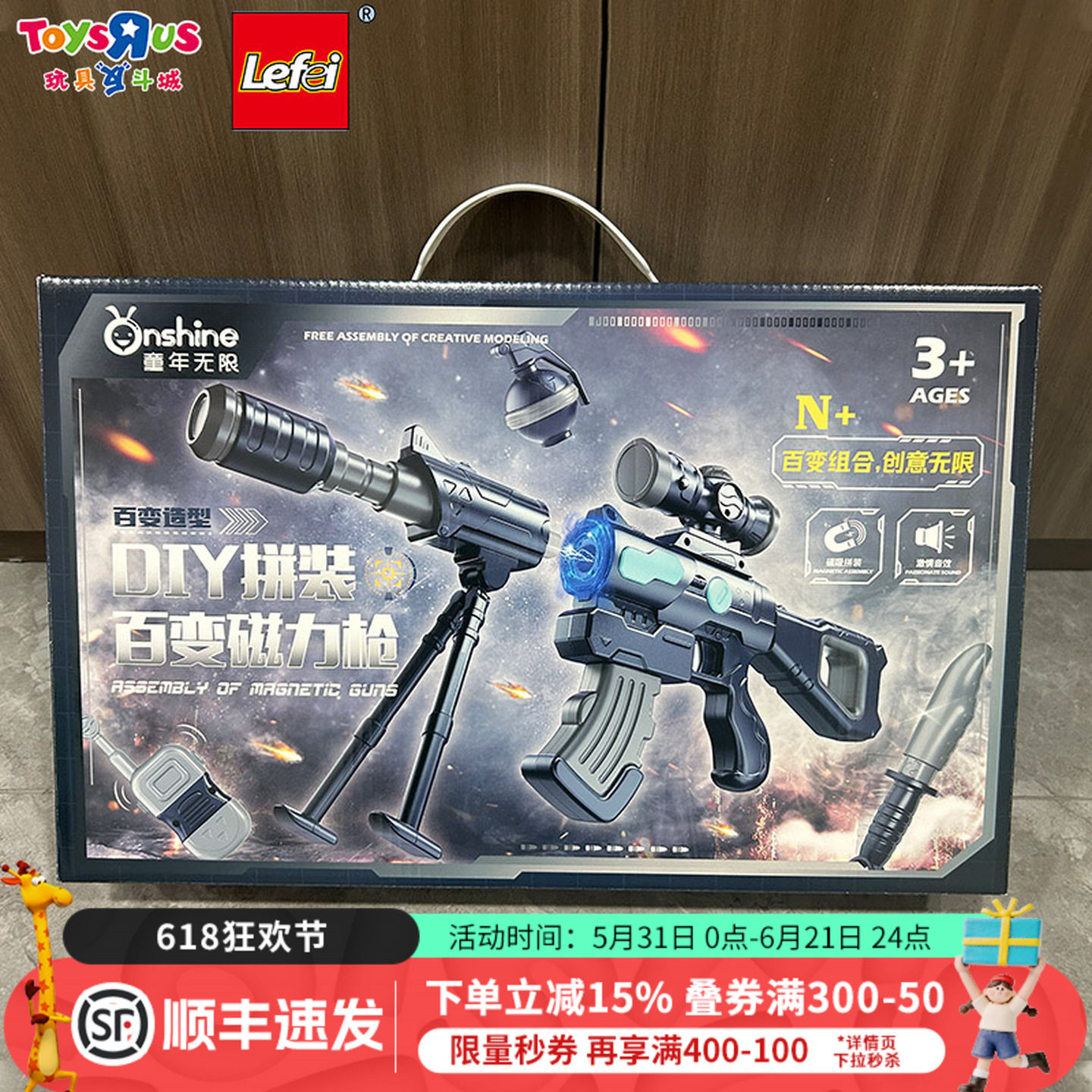 LEFEI乐飞DIY拼装百变磁力枪百变造型拼装玩具枪男孩生日礼物