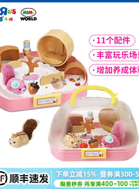 【特别发售】玩具反斗城MIMI WORLD欢乐可爱松鼠梦幻屋2只特别版