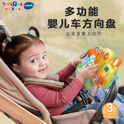 【圣诞礼物】伟易达婴儿车方向盘仿真副驾驶儿童益智模拟小汽车