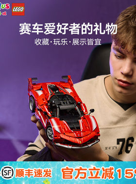 乐高42212机械组法拉利拼装积木