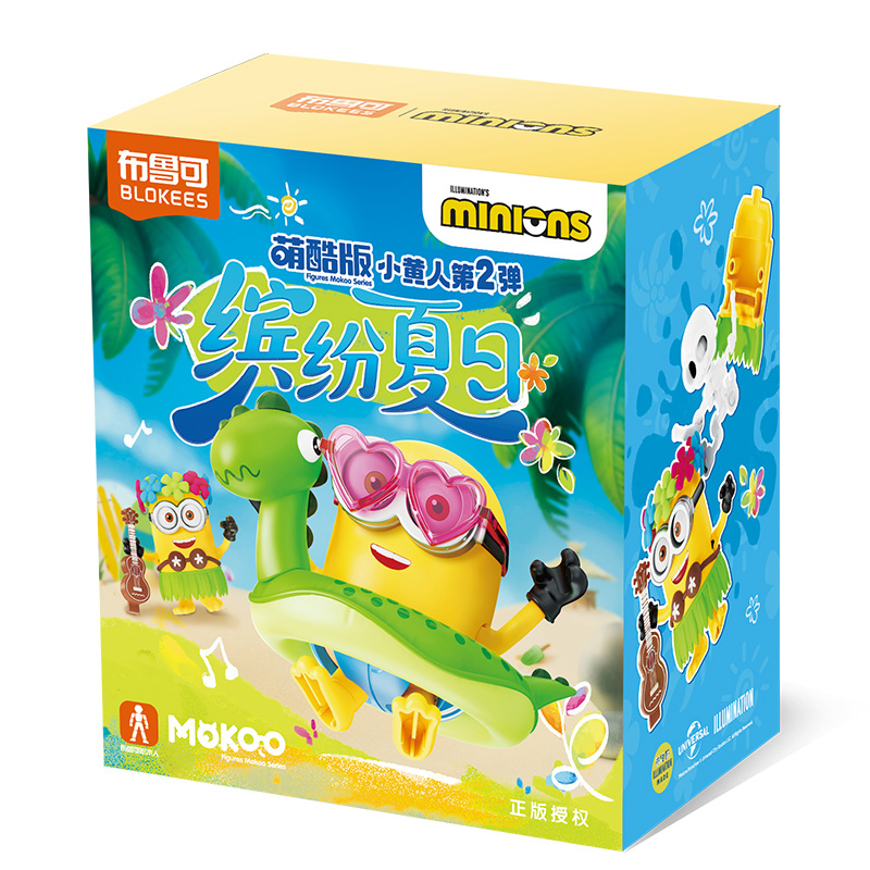 布鲁可小黄人萌酷版第二弹-缤纷夏日积木手办盲盒趣味拼插玩具