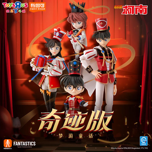 【圣诞礼物】布鲁可积木人奇迹版名侦探柯南梦游童话拼装模型手办