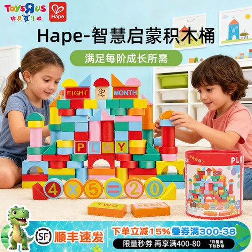 Hape110粒数字花园早教积木