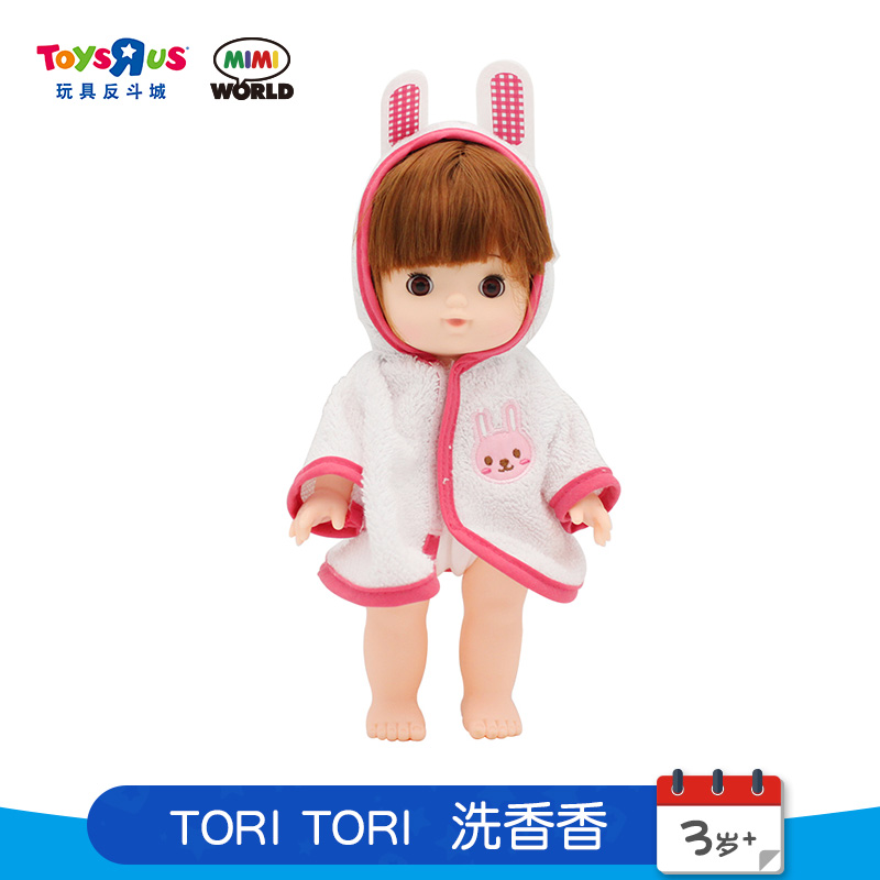 玩具反斗城mimiworld韩国ToriTori洗香香洗澡套装过家家玩具