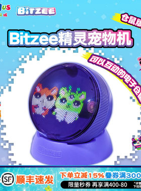 比斯精灵宠物机哈利波特版