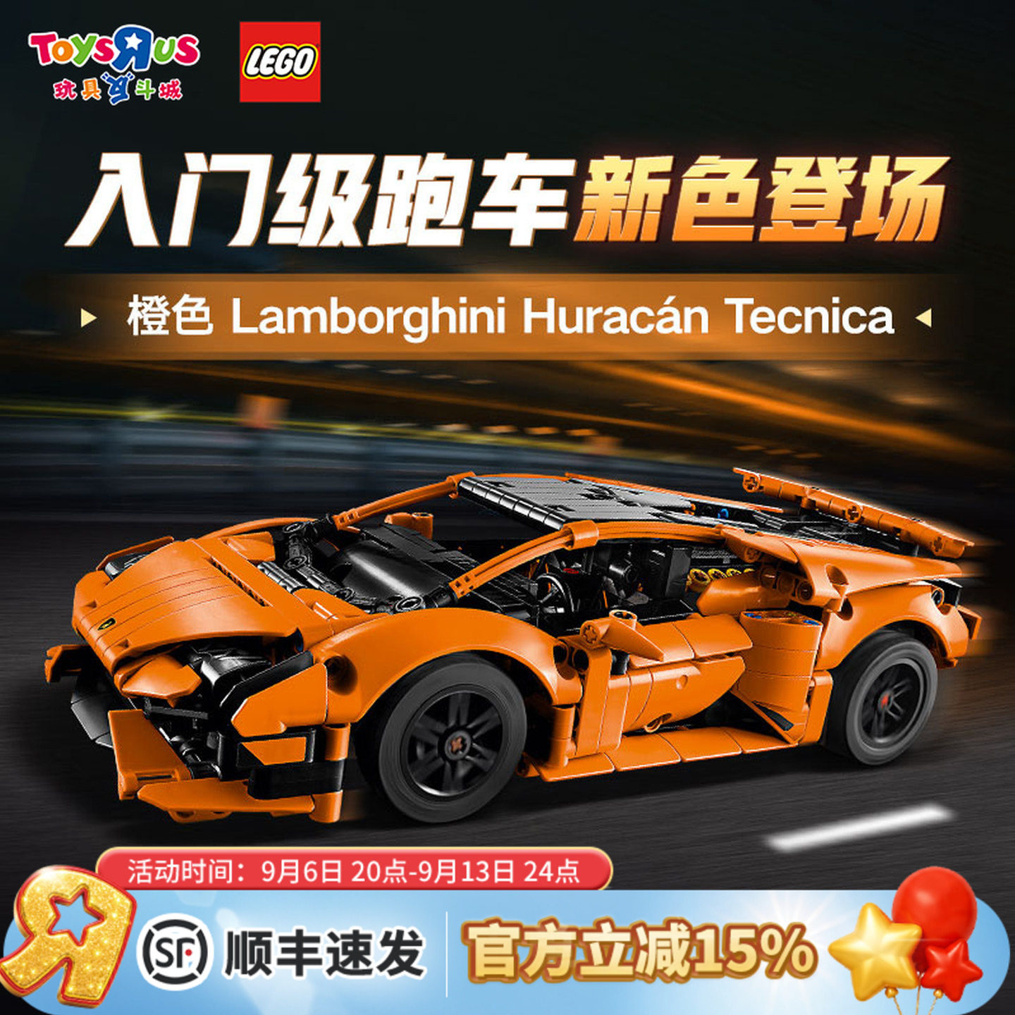 乐高橙色兰博基尼42196赛车积木图片