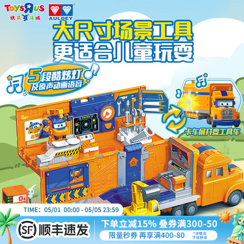 奥迪双钻超级飞侠大力维修工程车