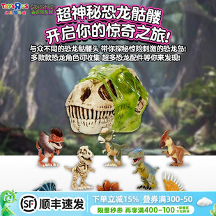 Mos超巨大恐龙头骨解密儿童玩具 盲盒恐龙骨架MGA古罗斯系列Gross
