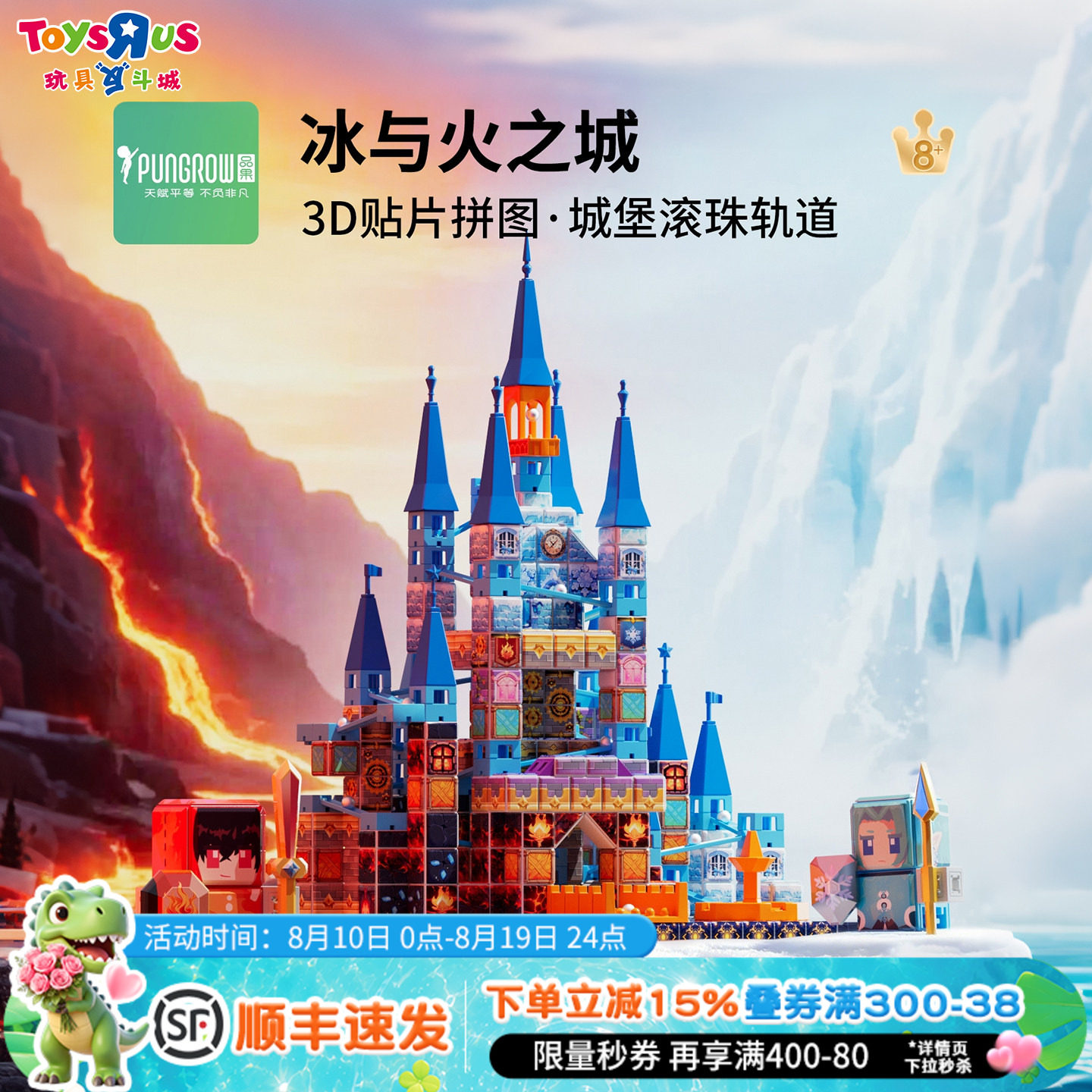 品果城堡滚珠轨道搭建积木