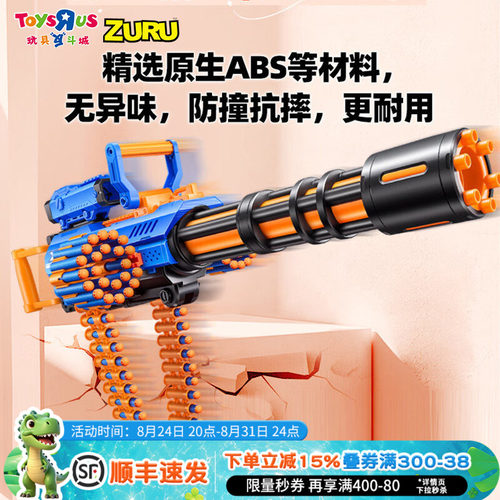 特攻16连发涡轮软弹枪