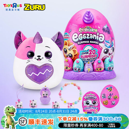 ZURU独角兽魔法蛋大自然盲盒