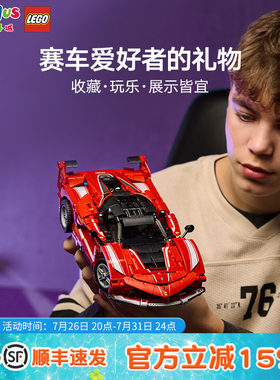 乐高42212机械组法拉利拼装积木