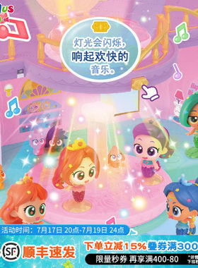 我的同学是美人鱼魔法棒过家家