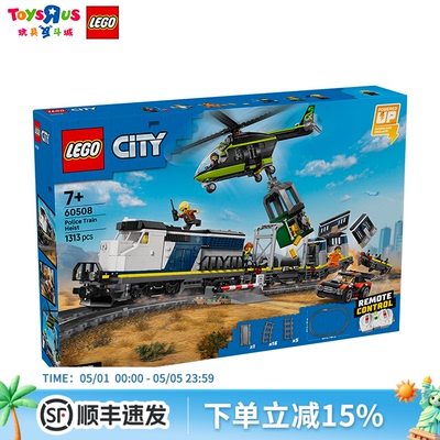 乐高积木60508警匪大追击列车