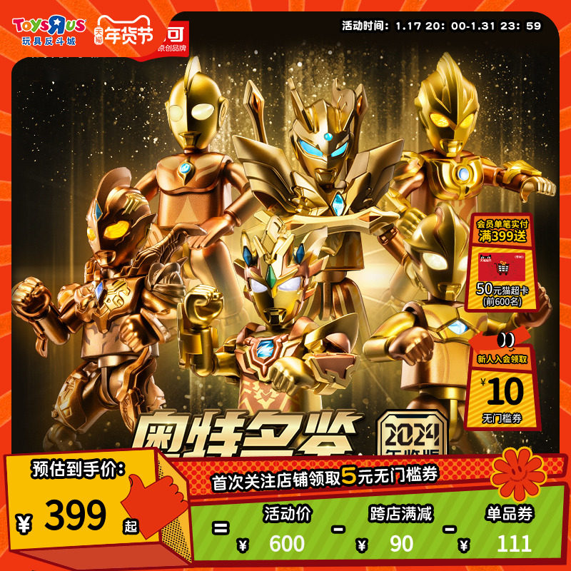 布鲁可奥特曼积木人正版布鲁克儿童收藏2024年限定礼盒27251