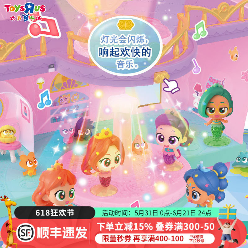 我的同学是美人鱼2秘密基地秘密之门魔法棒魔盒过家家玩具61礼物