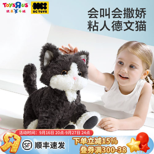 babycare猫咪电动安抚毛绒玩偶