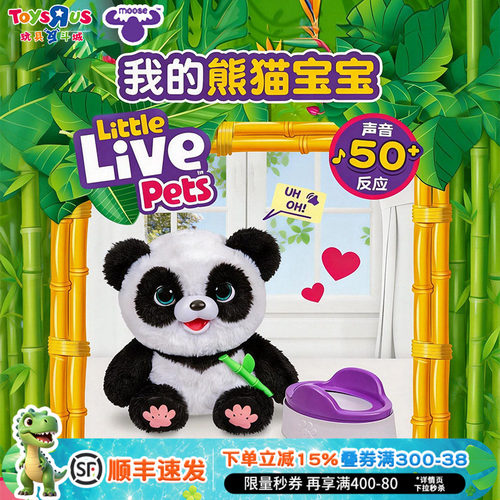 LLP - 我的熊猫宝宝电毛绒玩偶娃娃儿童过家家玩具女孩生日礼物