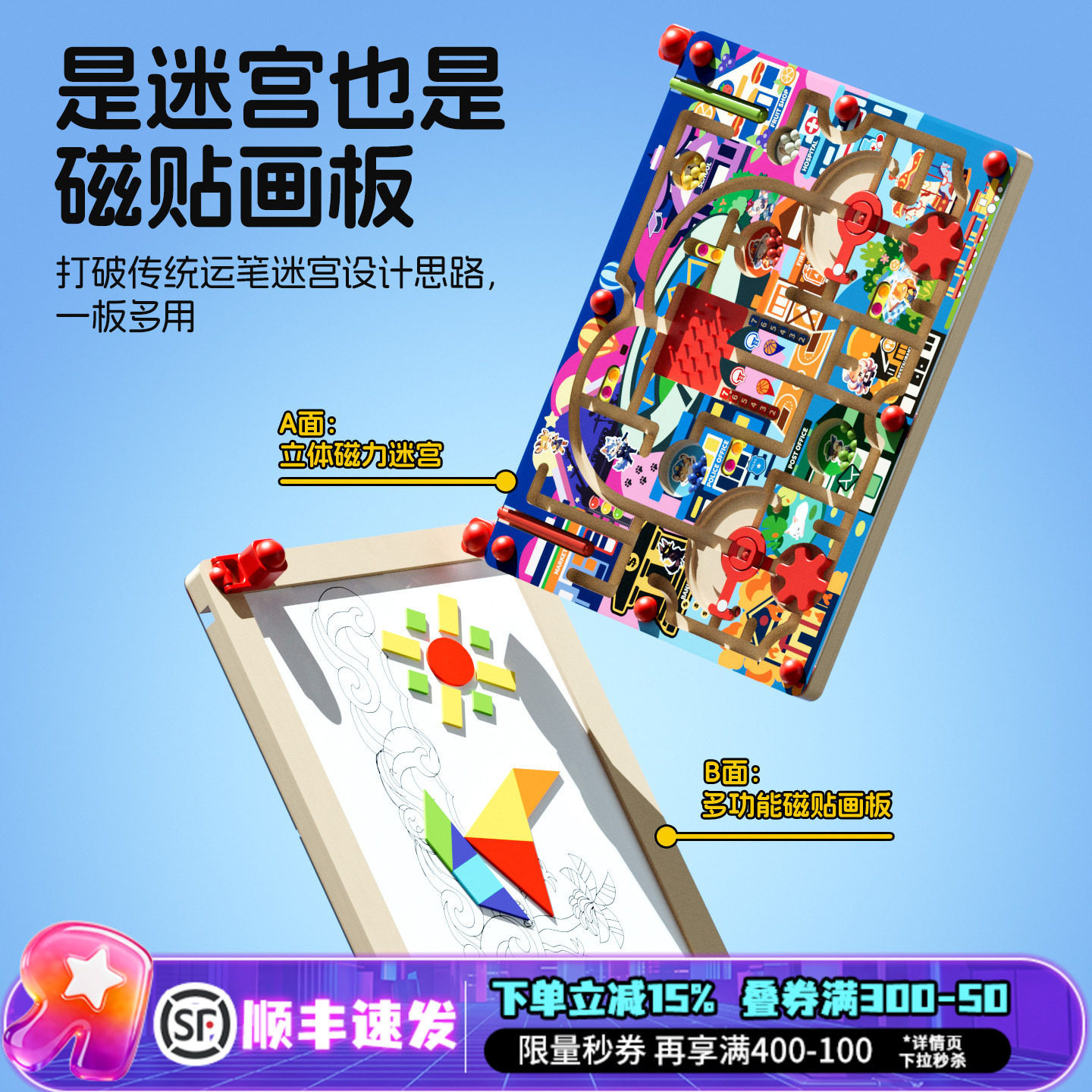 四喜人磁炮迷宫动物特工队狐假虎威磁性迷宫儿童益智玩具2-3岁