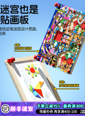 四喜人磁炮迷宫动物特工队狐假虎威磁性迷宫儿童益智玩具2-3岁