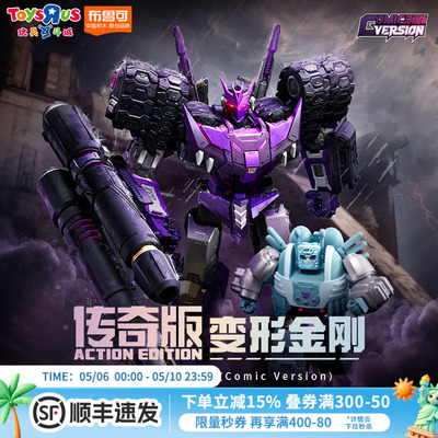 布鲁可积木人变形金刚-传奇版-漫画版塔恩收藏模型玩具摆件礼物
