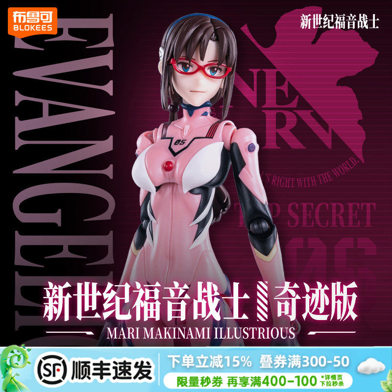 布鲁可新世纪福音战士EVA真希波&middot;真理伊拉丝多莉亚斯战斗服手办