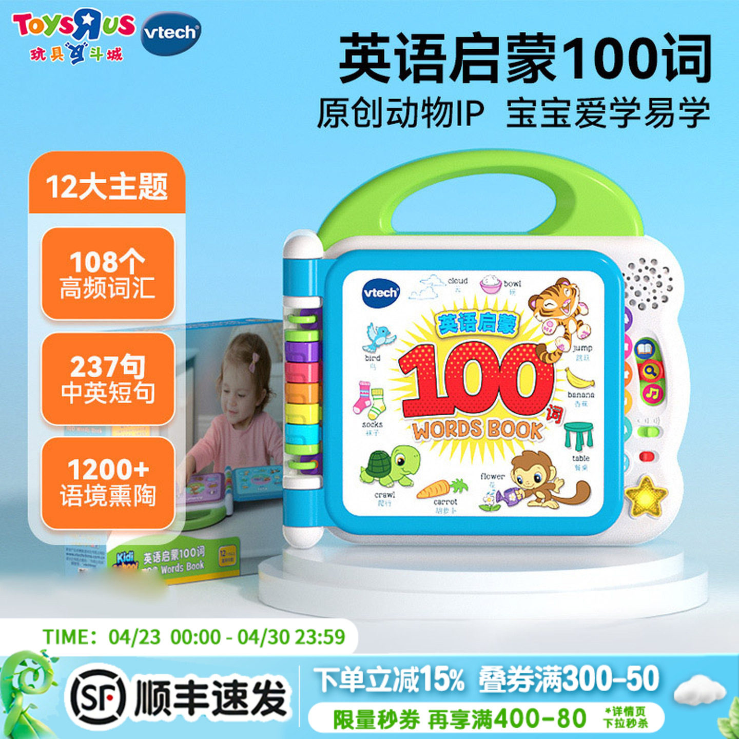 伟易达儿童双语启蒙100词学习机早教宝宝点读玩具生日礼物