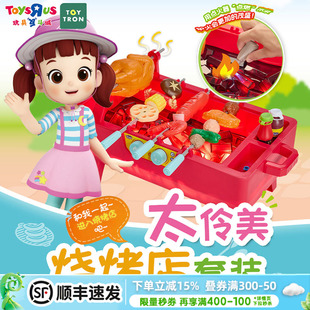 TOYTRON太伶美烧烤店套装仿真过家家玩具小女孩儿童益智生日礼物