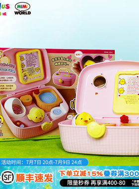 mimiworld小鸡养成屋过家家玩具