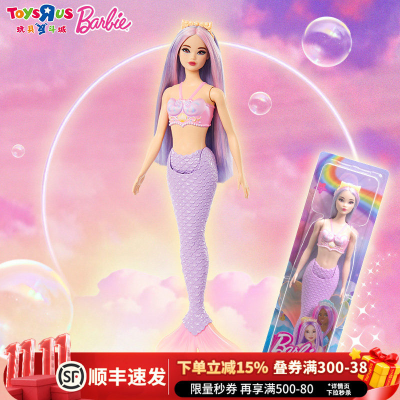 芭比娃娃美人鱼系列迪士尼爱丽儿公主换装娃娃玩具女孩生日礼物