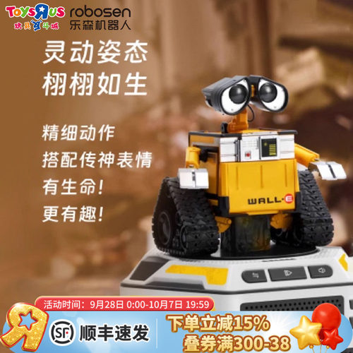可变形WALL-E/EVE声光机器人