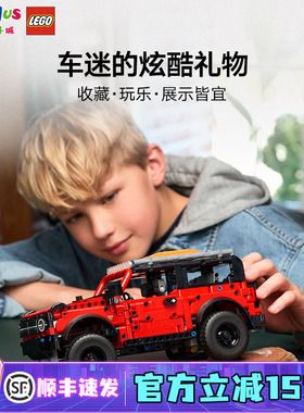 乐高积木机械组42213福特烈马SUV越野车男孩拼装玩具赛车礼物