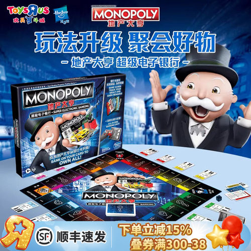 地产大亨桌游经典大富翁卡牌游戏
