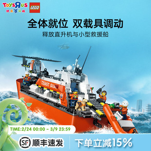乐高积木城市系列海岸警卫队救援船直升机儿童玩具圣诞礼物