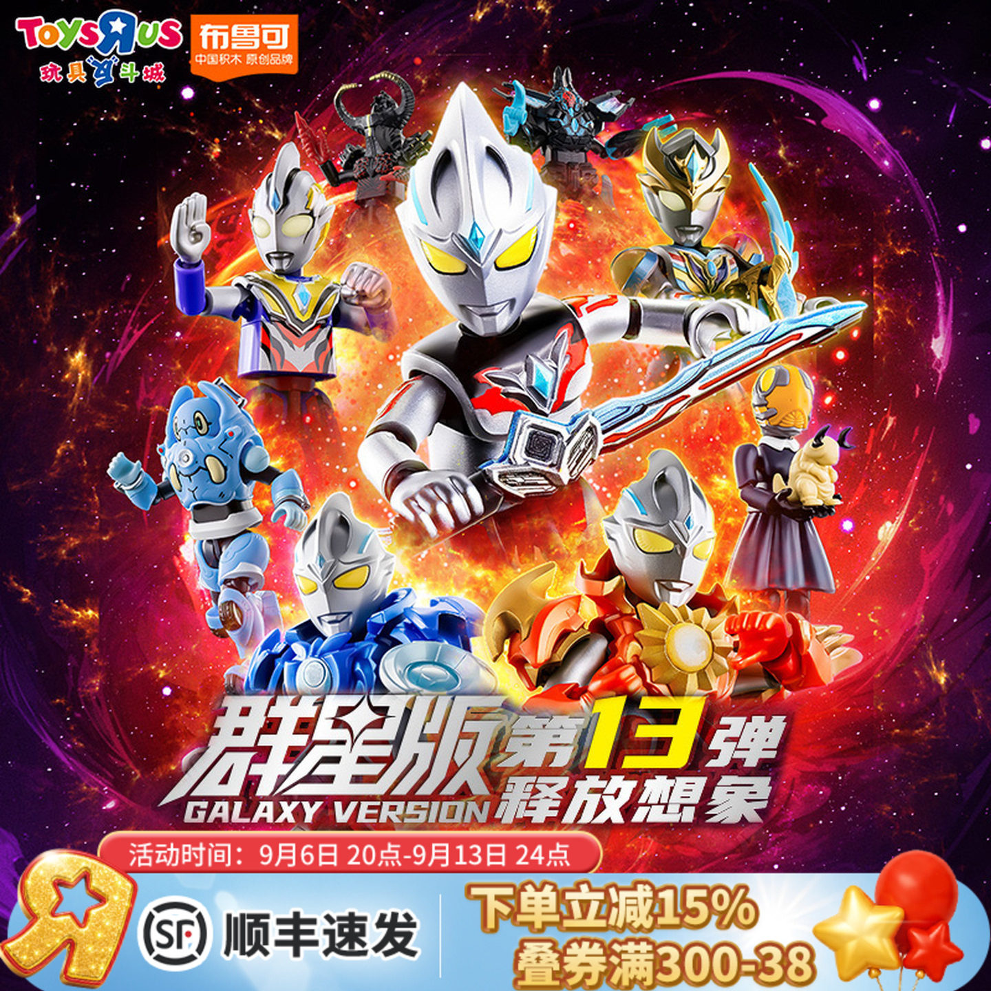 布鲁可奥特曼积木人盲盒第12弹图片