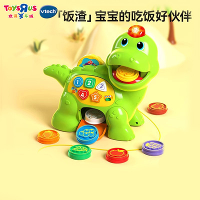 伟易达贪吃小恐龙吃饭喂食游戏照顾宝宝过家家益智早教玩具51802