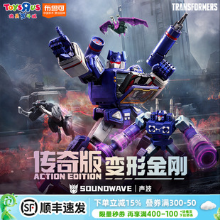 布鲁可变形金刚积木人传奇版声波拼装玩具克男孩手办生日礼物
