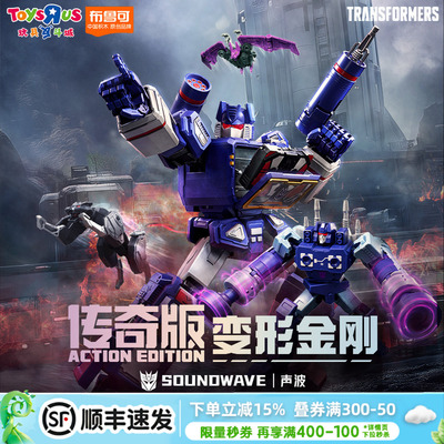 布鲁可变形金刚积木人传奇版声波拼装玩具克男孩手办生日礼物