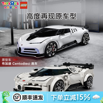 乐高77240布加迪超跑拼装积木
