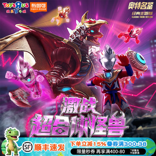 布鲁可奥特曼名鉴2026年鉴玩具