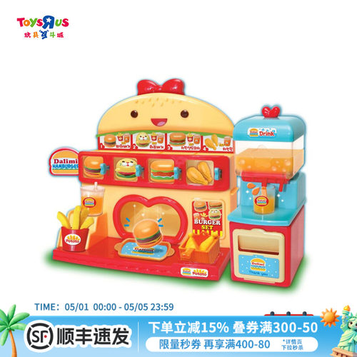 反斗城美味汉堡店男孩女孩玩具