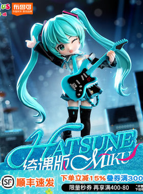 绮遇版初音未来公式服周边