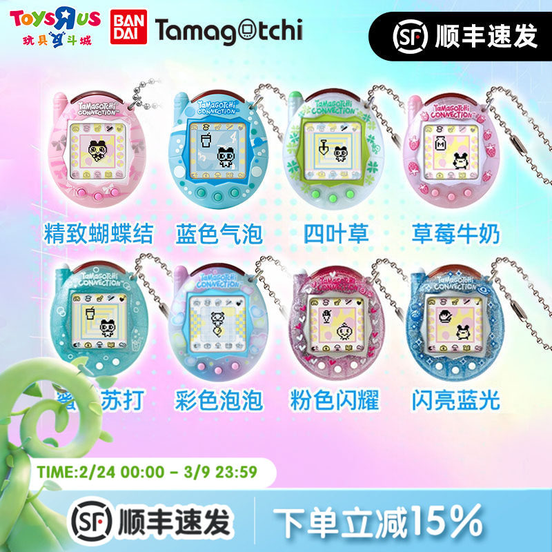 新版万代拓麻歌子电子宠物游戏机玩具V3 通信联机