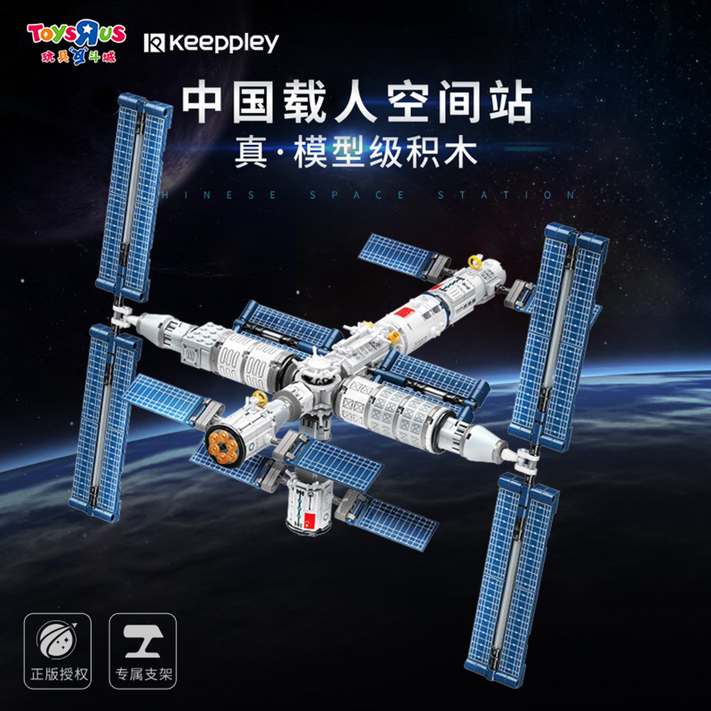 中国航天正版授权 模型级积木