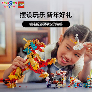 乐高悟空小侠系列神兽火麒麟拼装男孩积木玩具儿童益智生日礼物