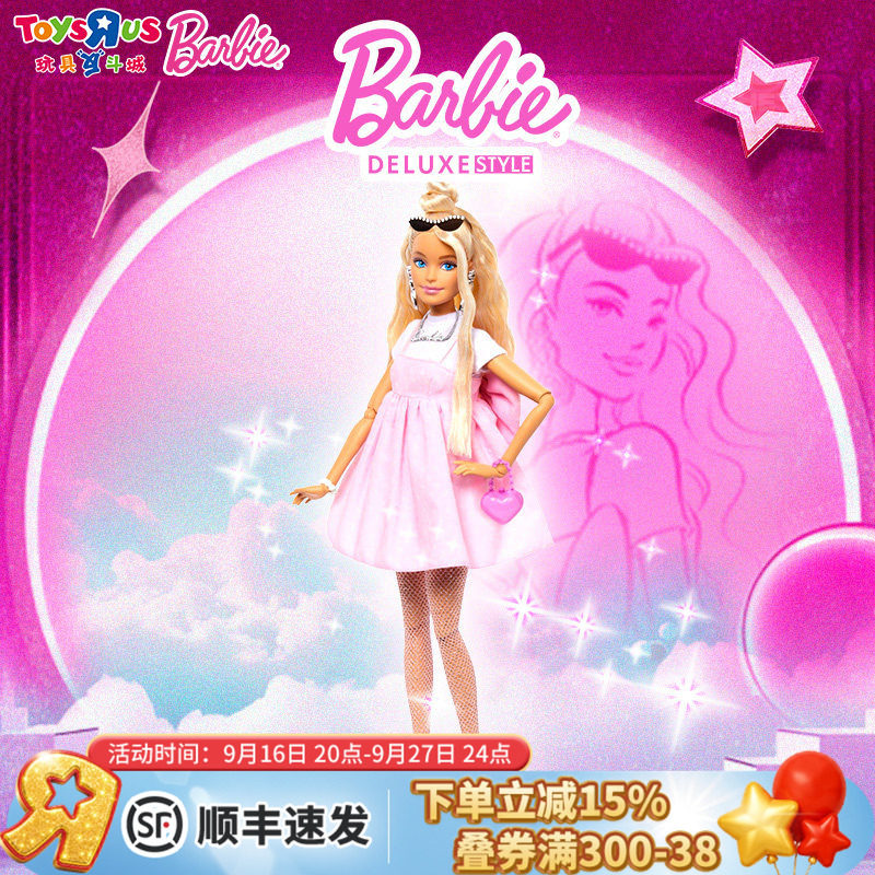 梦幻仙境芭比之魅力礼盒脸模玩具										
