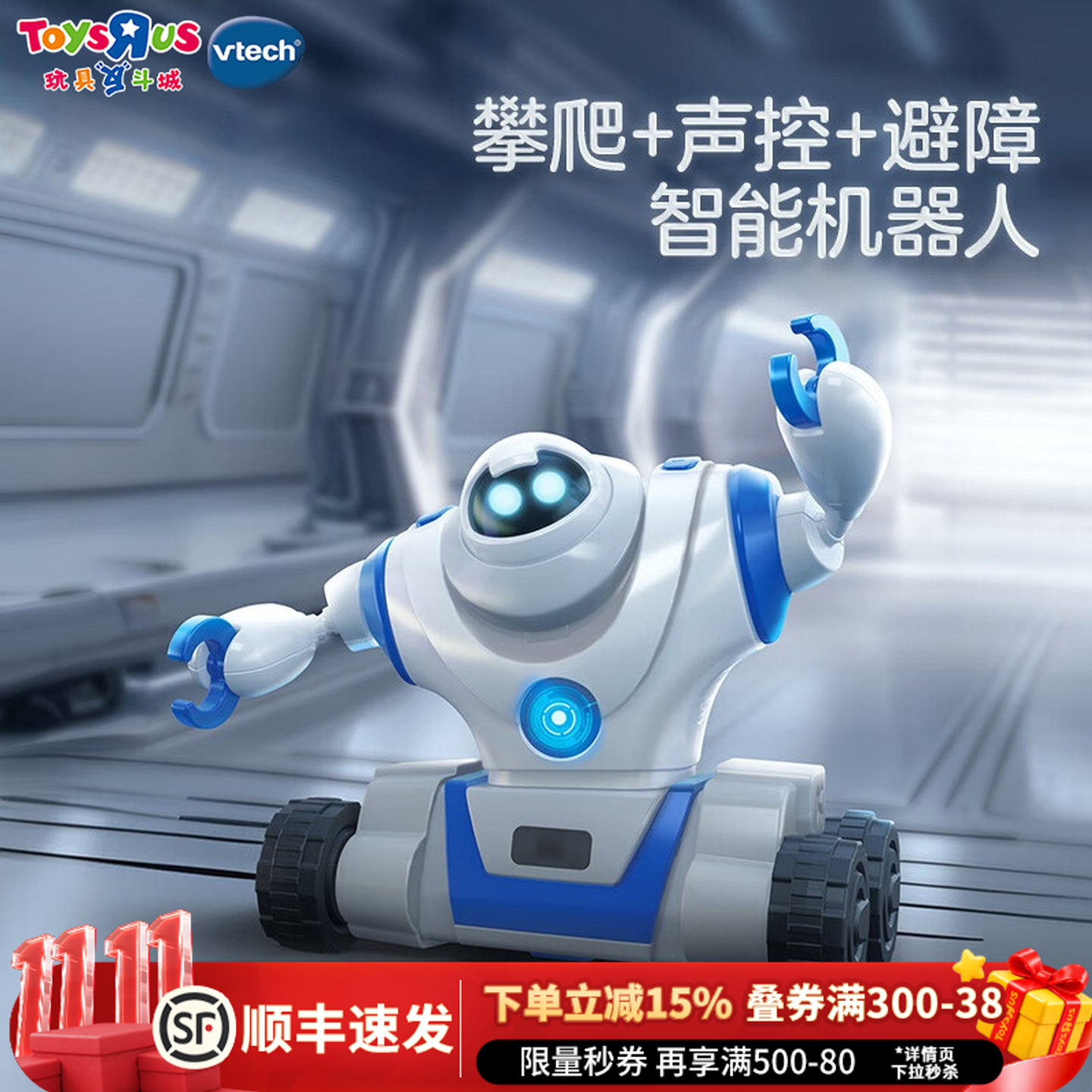 伟易达5合1声控感应早教机器人