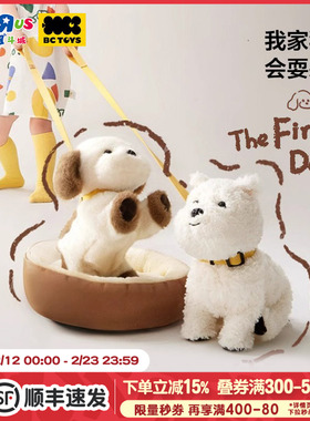 BCTOYS口令狗玩偶西施犬仿真宠物玩具西高地毛绒机器狗配饰套装